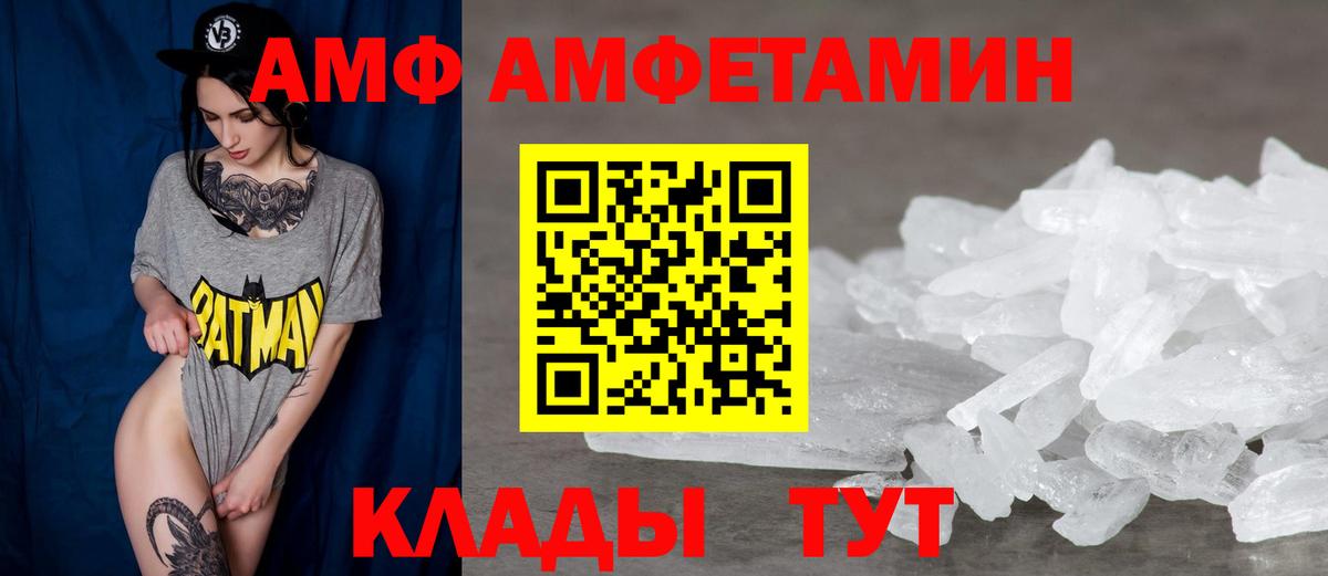 Amphetamine  АМФЕТАМИН Premium  МЕГА онион  Москва  Вход с VPN  АМФ 