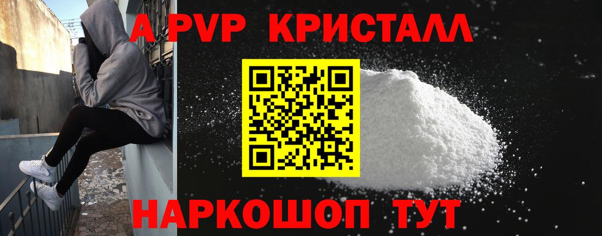 Alfa_PVP крисы CK Москва