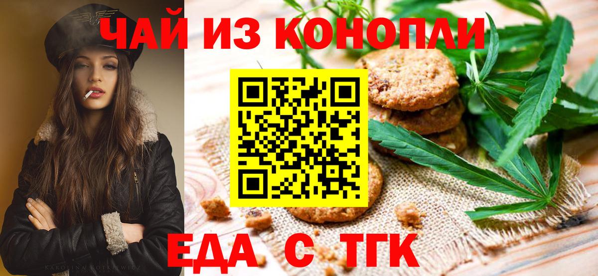 Cannafood марихуана Москва