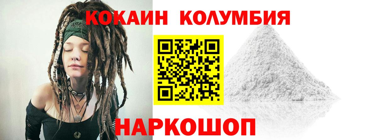 Cocaine  Кокаин Эквадор  Москва  Вход с VPN  КОКАИН 99% 
