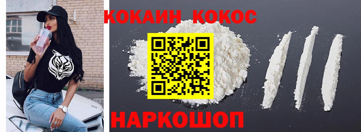 Cocaine Перу Москва