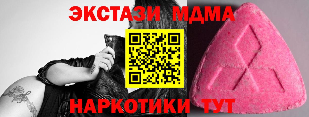 Москва  Ecstasy Дубай  купить закладку  Вход с VPN  нарко площадка телеграм  ЭКСТАЗИ 
