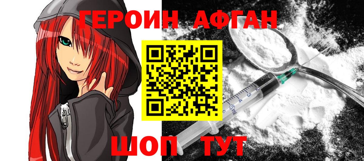 ГЕРОИН  ГЕРОИН герыч  Вход с VPN  Москва 