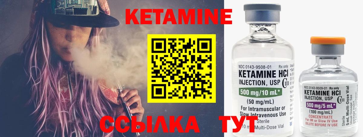 КЕТАМИН VHQ  Вход с VPN  Москва 