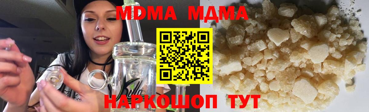 МДМА  МДМА crystal  Вход с VPN  Москва 
