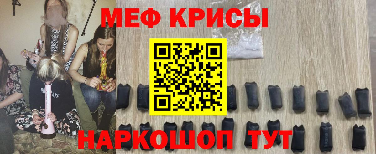 МЕФ  Мефедрон мука  Москва  Вход с VPN  Мефедрон мука 