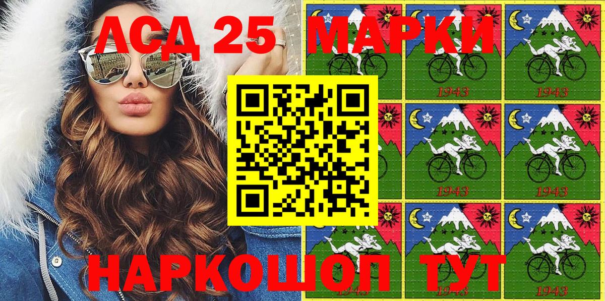 Москва  Марки 25I-NBOMe 1,5мг  Марки 25I-NBOMe 1,5мг  Вход с VPN 