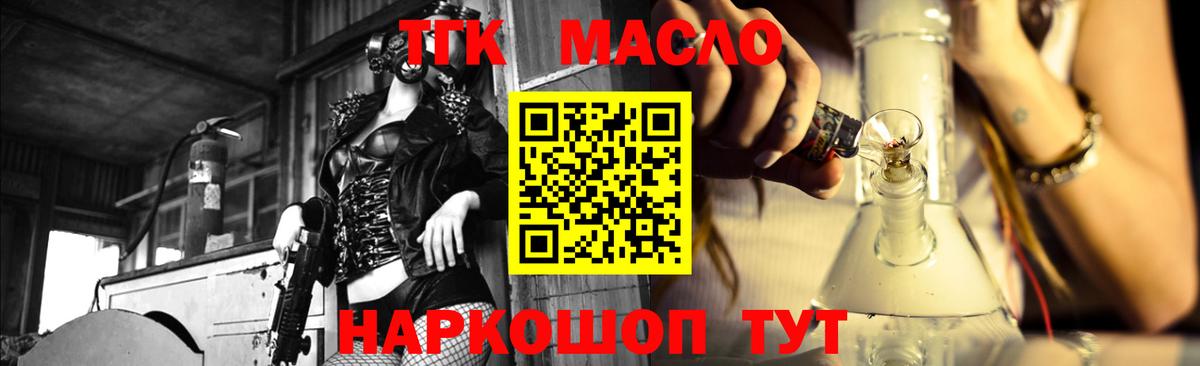 магазин  наркотиков  Вход с VPN  Москва  ТГК жижа  Дистиллят ТГК вейп 
